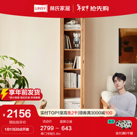 林氏家居橡木实木书柜一体整墙到顶家用带玻璃门展示柜落地CO1X 单门书柜0.4m