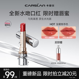  CARSLAN/卡姿兰 不易掉色 口红  W03初春樱粉 3g