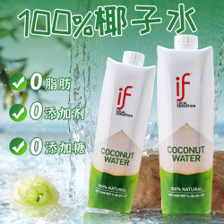 if 泰国进口1L装if椰子汁100%纯椰青水大瓶nfc电解质孕妇饮料0添加