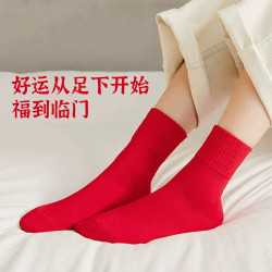 君芙姿本命年鸿运纯色红色袜子女中筒袜结婚用喜庆大红色新款新年结婚