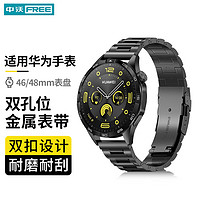 中沃 适用华为手表gt4表带watch4pro/gt3/watch3/非凡大师不锈钢金属钢带商务男 【黑色】质感出众·精钢锻造【46/48mm通用】