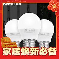 雷士照明 LED灯泡 E14小螺口 3W 白光