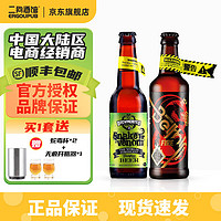 Brewmeister 布瑞美斯特 蛇毒67.5度 英国进口烈性精酿啤酒整箱330ml 67.5度蛇毒+75度比瑟龙火