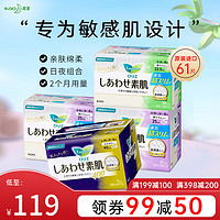 Kao 花王 卫生巾日夜组合日本进口透气轻薄实惠套装适用敏感肌4包61片