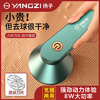 抖音超值购：扬子 YANGZI/扬子毛球修剪器剃毛器衣服去球神器刮毛打毛器起球剃毛机