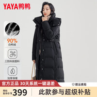 鸭鸭羽绒服鸭鸭（YAYA）羽绒服女长款过膝2022年冬季时尚百搭连帽收腰显瘦轻奢外套 黑色 M