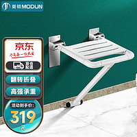 莫顿（MODUN）M-9ZS-W 浴室卫生间老人无障碍可折叠洗澡座椅 淋浴坐椅坐凳