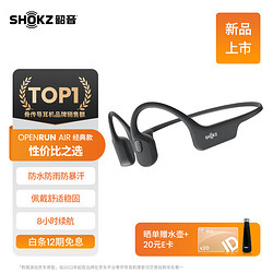 SHOKZ 韶音 OpenRun Air骨传导蓝牙耳机运动耳机开放式耳机跑步骑行不入耳佩 10