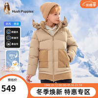 暇步士(Hush Puppies)童装男童女童中长款羽绒服2023冬装儿童羽绒服保暖三防面料 燕麦卡其 140cm