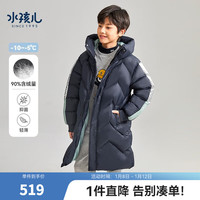 水孩儿（SOUHAIT）童装男童女童长款羽绒服儿童中大童加厚外套防风保暖 藏蓝SHRDND01CR694B09 110