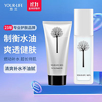 yourlove 悠兰 YOUR-LIFE）男士控油爽肤水护肤品 洗面奶148ml+健肤水100ml 100ml