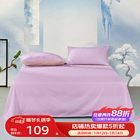 富安娜 床单单件100%新疆棉纯色床单全棉单人宿舍家用双人水洗棉床单 芝兰紫 120*200cm