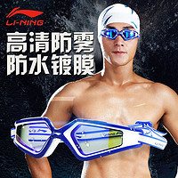 LI-NING 李宁 泳镜防水防雾高清近视游泳镜男女士儿童专业潜水眼镜比赛专用