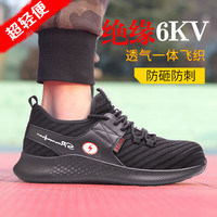 老管家劳保鞋男电工绝缘6KV防护鞋工作舒适耐磨透气款216 41