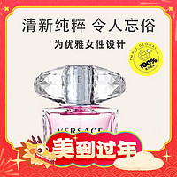 VERSACE 范思哲 經典晶鉆女士淡香水 EDT 50ml