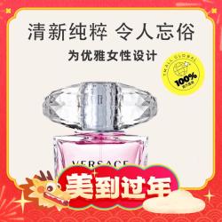 VERSACE 范思哲 经典晶钻女士淡香水 EDT50ml