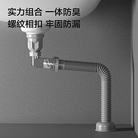 JOMOO九牧卫浴家用洗漱台弹跳式面盆下水器横排墙排厨房水槽防臭去水器