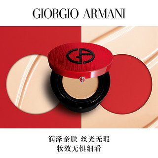 ARMANI beauty 阿玛尼彩妆 限定龙鳞红气垫 #4 自然肤色 15g