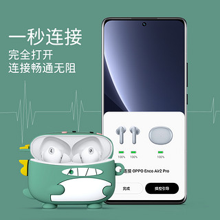 ESCASE OPPO Enco Air2pro耳机保护套蓝牙壳液态硅胶全包防摔保护软壳分体式带登山扣 绿色小恐龙