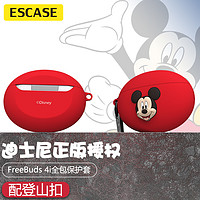 ESCASE 华为FreeBuds4i耳机套 保护壳无线蓝牙硅胶软壳潮牌创意收纳盒迪士尼米奇红色
