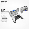 tomtoc PS5手柄保护壳防摔保护防误触防泼溅适用于PS5手柄