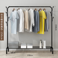 易瑞斯（Easyrest）简易衣架家用凉衣服架子晾衣架单杆落地式挂衣架卧室内折叠晒衣杆 双衣帽架-黑色-150cm