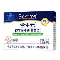 BIOSTIME 合生元 益生菌 粉冲剂 5袋装/7.5克(原味)