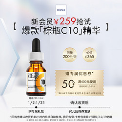 Obagi 欧邦琪 左旋维C精华C10 12ml