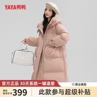 鸭鸭羽绒服鸭鸭(YAYA)羽绒服女中长款冬季气质百搭连帽宽松收腰显瘦极寒外套 粉色 S
