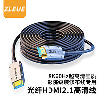 值计（ZLEUE）  HDMI2.1版光纤线 8K60Hz高清发烧级视频线电脑电视显示器投影仪影院工程布线 40米 ZL-GH40A