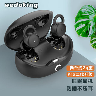 wedoking无线睡眠蓝牙耳机asmr睡觉隔音降噪侧睡不压耳隐蔽豆式型专业助眠耳塞小巧适用于苹果华为安卓 二代黑色 Pro