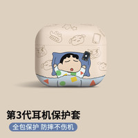 英恺达 AirPods3保护套苹果耳机保护套无线蓝牙耳机套防摔创意防滑壳收纳盒睡蜡笔小新蓝色