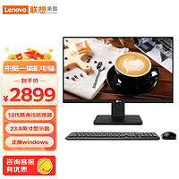 联想来酷 Lecoo 一体台式机电脑23.8英寸办公商务((12代酷睿i5-12450H 8G 512G Windows11 无线键鼠) 黑 12代i5 8G 512G黑色 23.8英寸