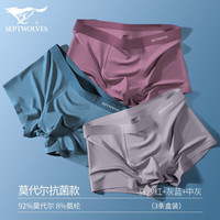 七匹狼男士冰丝内裤男四角抗菌莫代尔透气平角裤男生亲肤无痕短裤头 抗菌亲肤-混