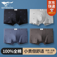 七匹狼男士内裤男纯棉平角裤抑菌抗菌亲肤透气四角裤中腰全棉裤头裤衩男 经典抑菌款4条 XXL(180/95 体重150-170斤)