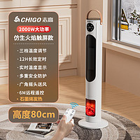 CHIGO 志高 取暖器家用节能智能暖风机卧室办公立式速热小太阳热风扇 80公分绿色