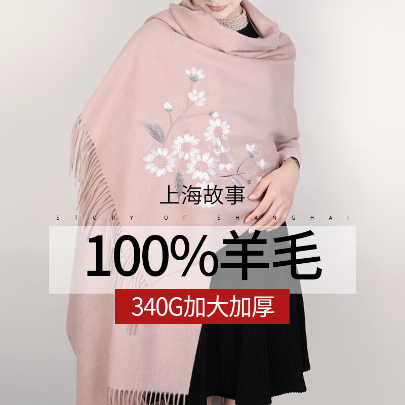 江南故事 100%羊毛披肩女刺绣围巾两用中老年羊毛围巾保暖空调披肩 裸色