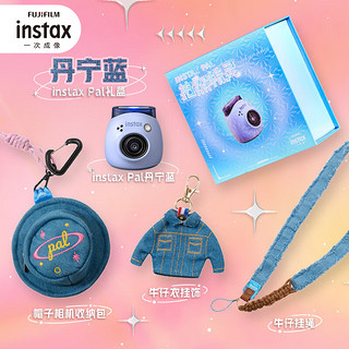 INSTAX 富士instax Pal 礼盒套装 丹宁蓝