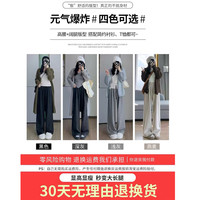 【退换货】加绒窄版糯米阔腿裤女秋冬宽松显瘦休闲直筒裤
