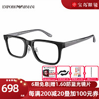 EMPORIO ARMANI 眼镜框近视眼镜男女款时尚光学框可配镜片眼镜架 0EA3218F-5879-55玳瑁色 单镜框