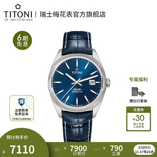 TITONI 梅花 宇宙系列 41毫米自动上链腕表 878-S-ST-612