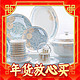旅窑 景德镇 陶瓷碗碟套餐 56头标准配品锅可微波