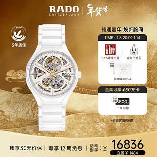 RADO 雷达 True真系列 40毫米自动上链腕表 R27106922