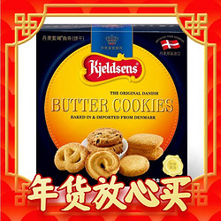 Kjeldsens 丹麦蓝罐 蓝罐曲奇经典口味丹麦原装908g盒年货礼物零食饼干礼盒装随机发货 1件装