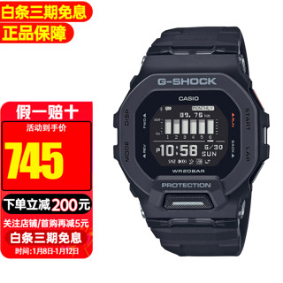 CASIO 卡西欧 G-SHOCK G-SQUAD系列 45.9毫米电子腕表 GBD-200-1PR