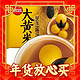 爆卖年货：思念 年货节促销 部分水饺、汤圆低至4折