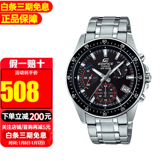 CASIO 卡西欧 EDIFICE艾迪斐斯系列 43.8毫米石英腕表 EFV-540D-1A