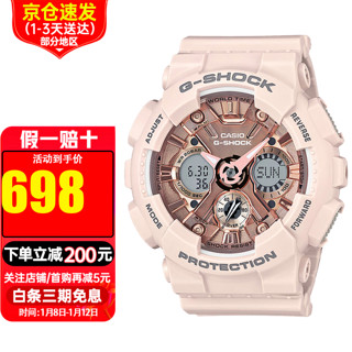 CASIO 卡西欧 G-SHOCK系列 45.9毫米石英腕表 GMA-S120MF-4A