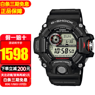 CASIO 卡西欧 G-SHOCK系列 53.5毫米太阳能电波腕表 GW-9400-1