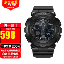 CASIO 卡西欧 G-SHOCK YOUTH系列 51.2毫米石英腕表 GA-100CF-1A